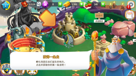 龙之国度官方正版(DragonCity安装器) 龙之国度官方正版(DragonCity安装器)