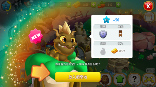 龙之国度官方正版(DragonCity安装器) 龙之国度官方正版(DragonCity安装器)