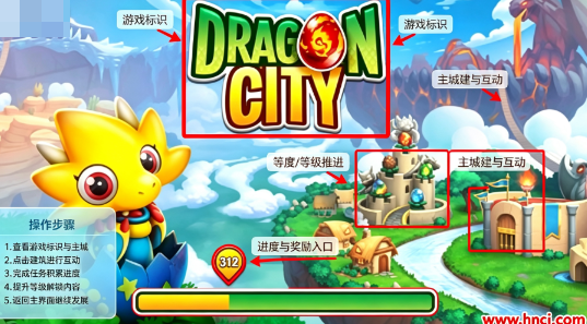 龙之国度官方正版(DragonCity安装器) 龙之国度官方正版(DragonCity安装器)