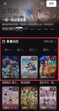 TVTfun动漫app下载 TVTfun动漫app下载