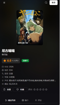 TVTfun动漫app下载 TVTfun动漫app下载