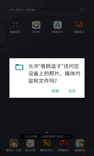香肠盒子app下载 香肠盒子app下载