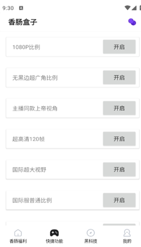 香肠盒子app下载 香肠盒子app下载
