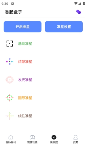 香肠盒子app下载 香肠盒子app下载