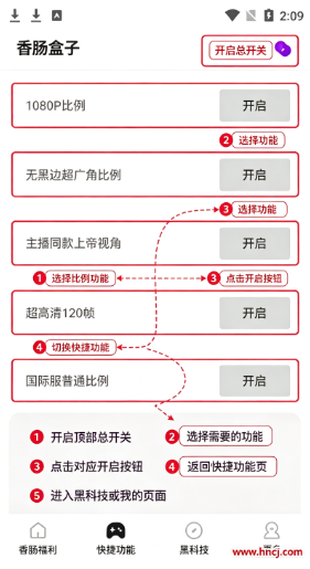 香肠盒子app下载 香肠盒子app下载