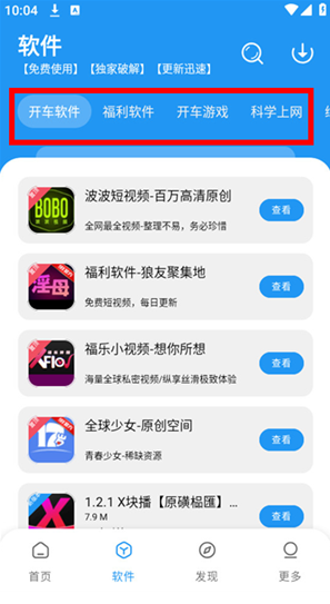 冷心口袋蓝色版app下载 冷心口袋蓝色版app下载