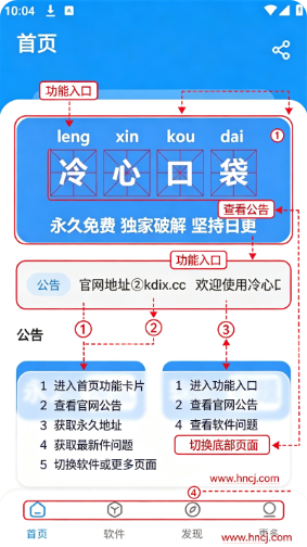 冷心口袋蓝色版app下载 冷心口袋蓝色版app下载