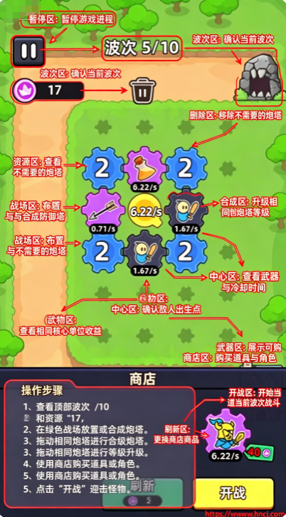 成长巨塔免广告 成长巨塔免广告