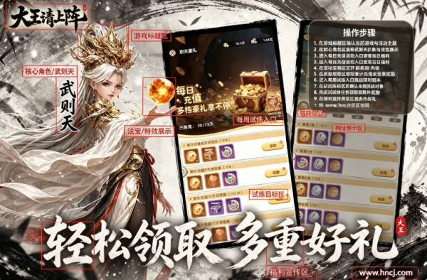 大王请上阵官方版 大王请上阵官方版