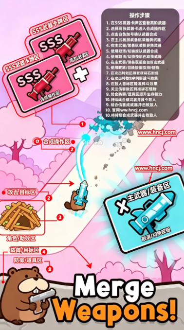 隆隆海狸游戏 隆隆海狸游戏