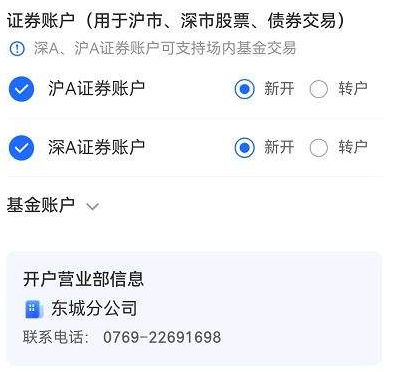 同信证券开户流程详解与新手入门指南 同信证券开户流程详解与新手入门指南