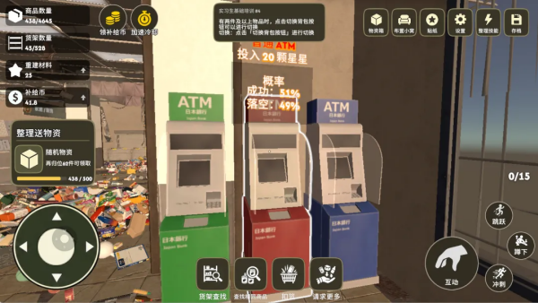 我在废土整理超市游戏 我在废土整理超市游戏