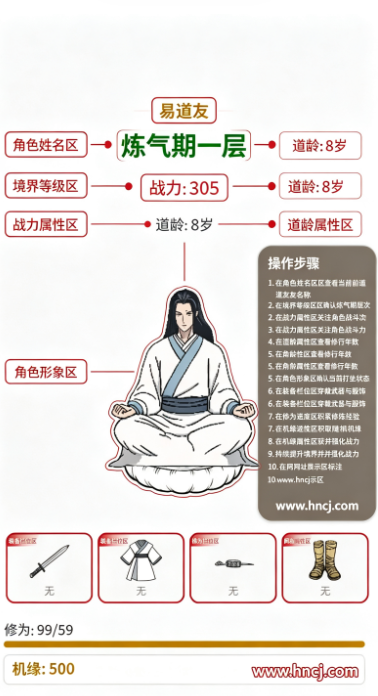 今日修了个仙手游 今日修了个仙手游