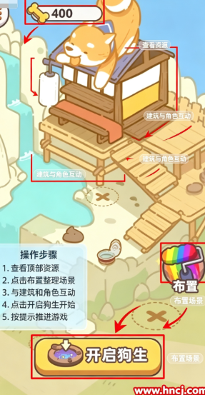 狗子重生模拟器最新版 狗子重生模拟器最新版