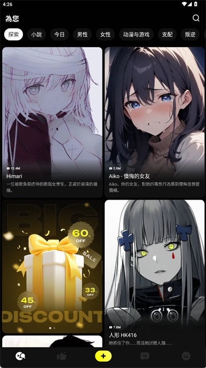 emochi