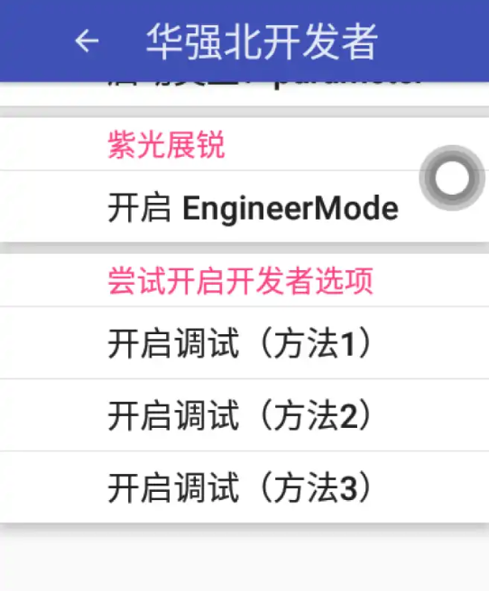 华强北开发者app下载安装最新版本 华强北开发者app下载安装最新版本