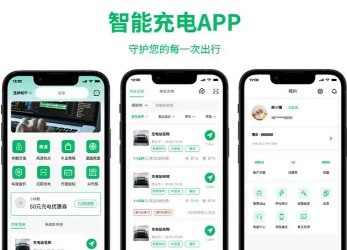 智远充电APP好用吗?充电桩查找新体验指南 智远充电APP好用吗?充电桩查找新体验指南