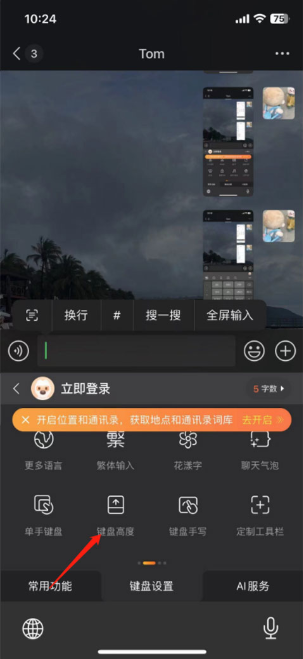 搜狗输入法一加定制版下载 搜狗输入法一加定制版下载