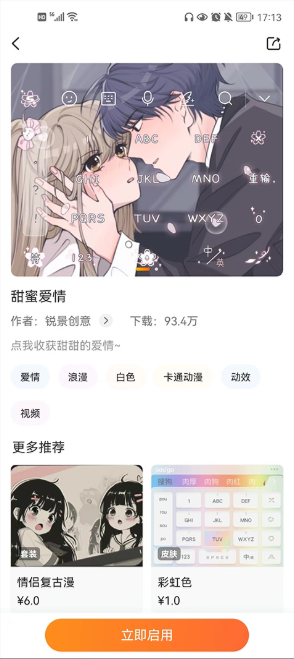 搜狗输入法一加定制版下载 搜狗输入法一加定制版下载
