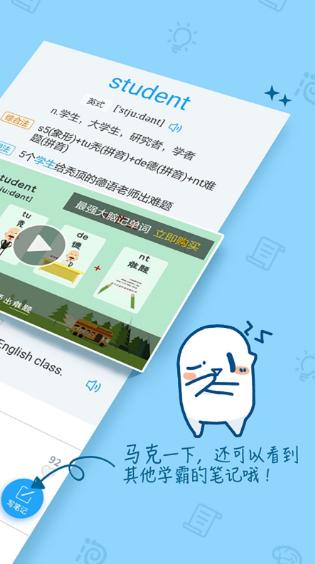 泡单词官方版 泡单词官方版