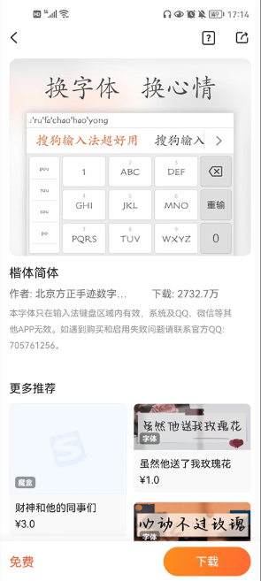 搜狗输入法一加定制版下载 搜狗输入法一加定制版下载