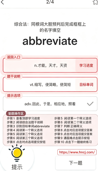 泡单词官方版 泡单词官方版