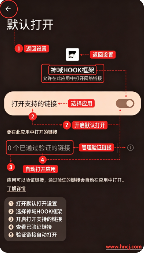 神域HOOK框架app下载 神域HOOK框架app下载