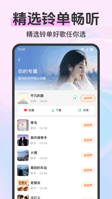 来电铃声大全多app 来电铃声大全多app