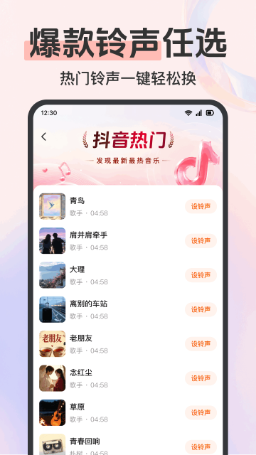 来电铃声大全多app 来电铃声大全多app