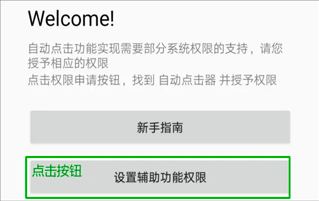 自动连点器一秒10000下app下载 自动连点器一秒10000下app下载