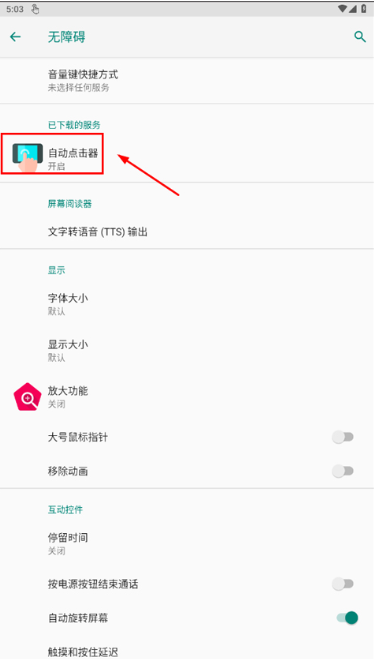 自动连点器一秒10000下app下载 自动连点器一秒10000下app下载
