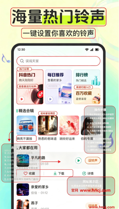 来电铃声大全多app 来电铃声大全多app