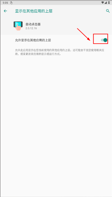 自动连点器一秒10000下app下载 自动连点器一秒10000下app下载