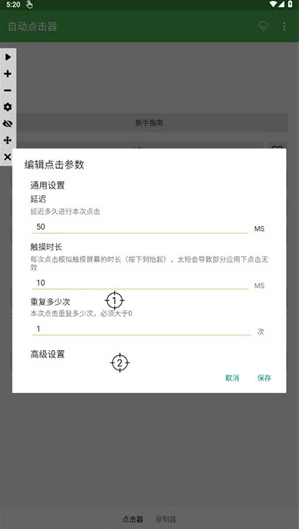自动连点器一秒10000下app下载 自动连点器一秒10000下app下载