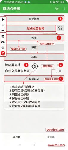 自动连点器一秒10000下app下载 自动连点器一秒10000下app下载