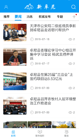 新卓尼app下载安装官方正版,手机版最新版本免费安装 新卓尼app下载安装官方正版,手机版最新版本免费安装