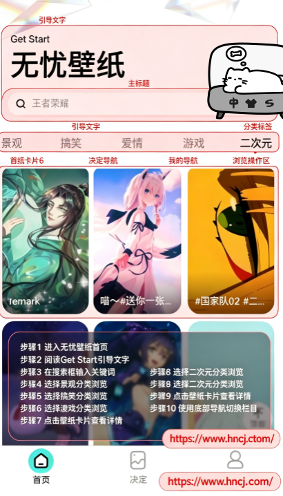无忧壁纸软件 无忧壁纸软件