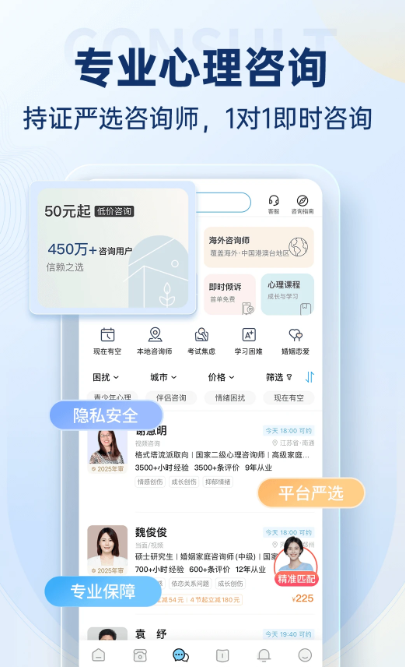 壹点灵app心理咨询靠谱吗真实用户测评分享 壹点灵app心理咨询靠谱吗真实用户测评分享