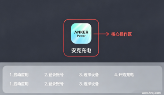 安克充电app官方下载 安克充电app官方下载