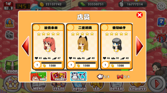 萌娘餐厅手机版 萌娘餐厅手机版