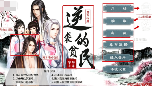 逆袭的贫民游戏 逆袭的贫民游戏