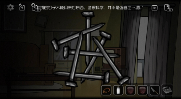 奇异侦探官方正版 奇异侦探官方正版