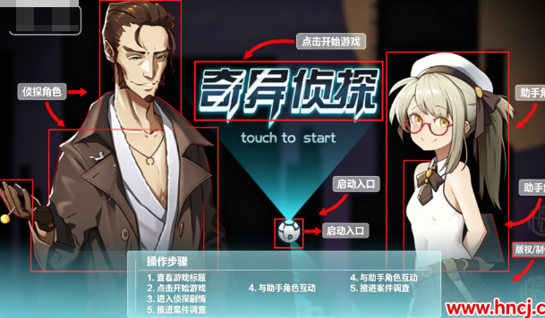 奇异侦探官方正版 奇异侦探官方正版