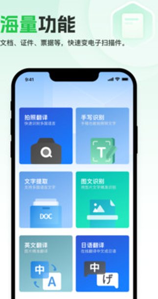 快易扫描App最新版下载,手机扫描王免费识别高清版 快易扫描App最新版下载,手机扫描王免费识别高清版