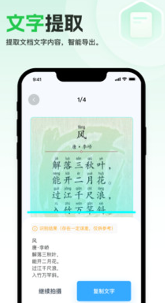 快易扫描App最新版下载,手机扫描王免费识别高清版 快易扫描App最新版下载,手机扫描王免费识别高清版