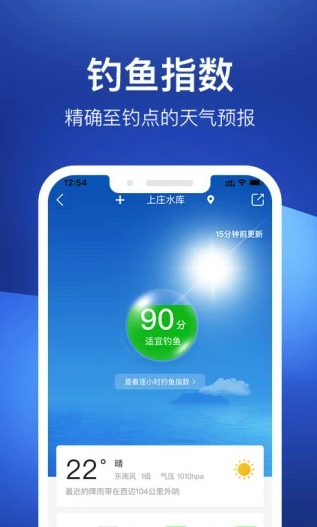 钓友宝app钓鱼人必备神器,附近钓点天气一手掌握 钓友宝app钓鱼人必备神器,附近钓点天气一手掌握