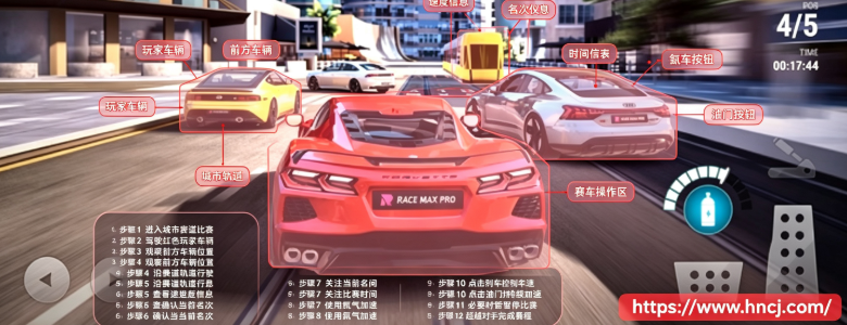 Race Max Pro极限竞速专家 Race Max Pro极限竞速专家