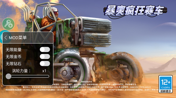 ����������޽�Ұ����� ���İ�Mad Cars�ƽ������