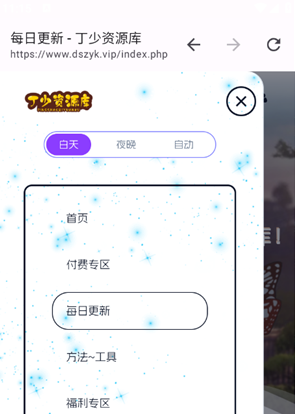 丁少资源库app下载 丁少资源库app下载