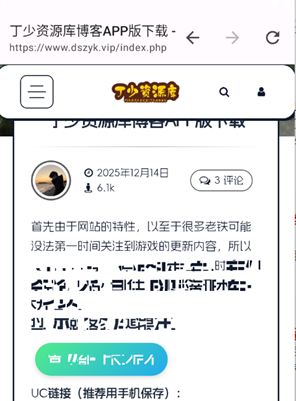 丁少资源库app下载 丁少资源库app下载